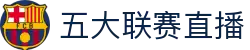 玩球直播数据站：足球篮球即时比分、今日赛程与比赛实时数据查询